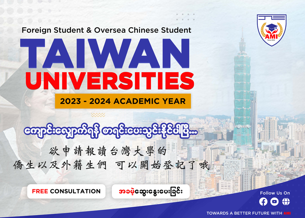 2024海外聯招